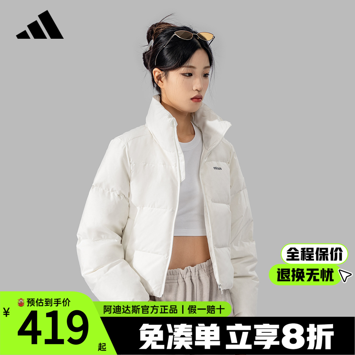 阿迪达斯女款鸭绒羽绒服