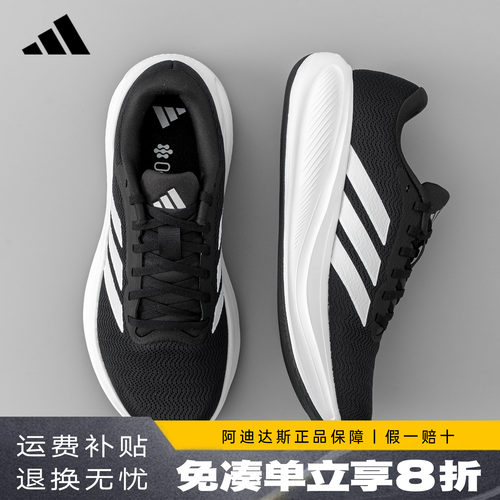 adidas阿迪达斯跑步鞋男2026新款轻便缓震透气休闲运动鞋KJ1736