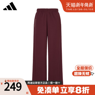 针织长裤 adidas阿迪达斯女裤 休闲运动直筒裤 新款 KS2411 官方正品