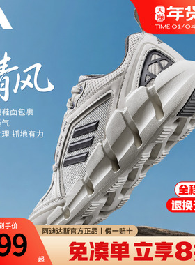 阿迪达斯男鞋夏季官方正品CLIMACOOL清风鞋网面跑步运动鞋JH9752