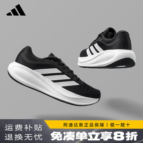 adidas阿迪达斯跑步鞋男2026新款轻便缓震透气休闲运动鞋KJ1736