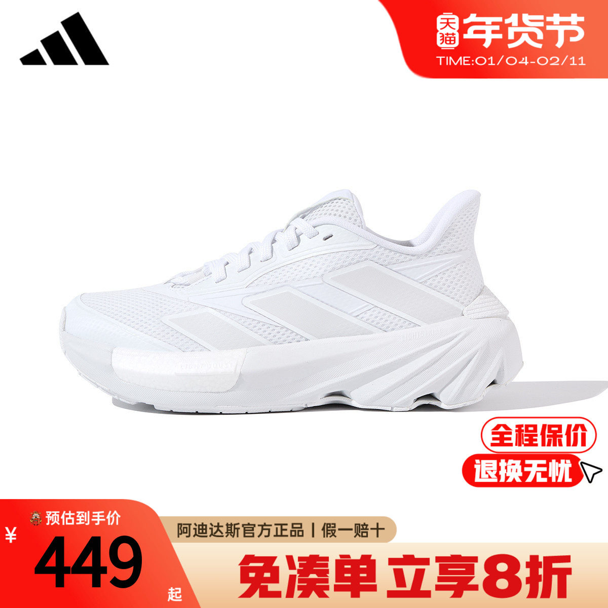 adidas阿迪达斯男鞋正品新款BOOST爆米花休闲轻运动跑步鞋JP8464