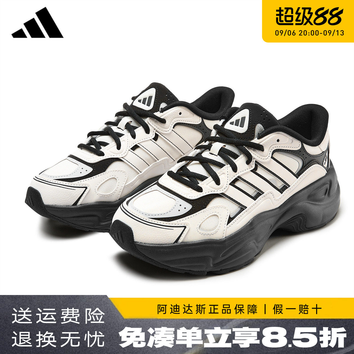 adidas阿迪达斯老爹鞋新款男鞋女鞋休闲运动复古厚底跑步鞋KI1505