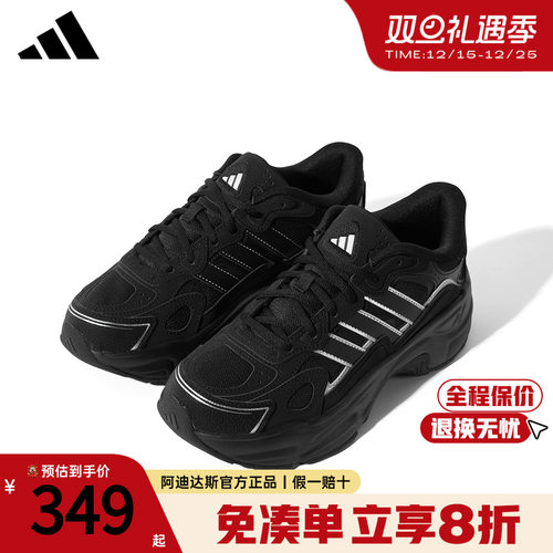 阿迪达斯新款休闲复古老爹鞋
