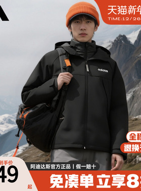 adidas阿迪达斯官方新款三合一男女外套可拆卸户外上衣夹克JL8263
