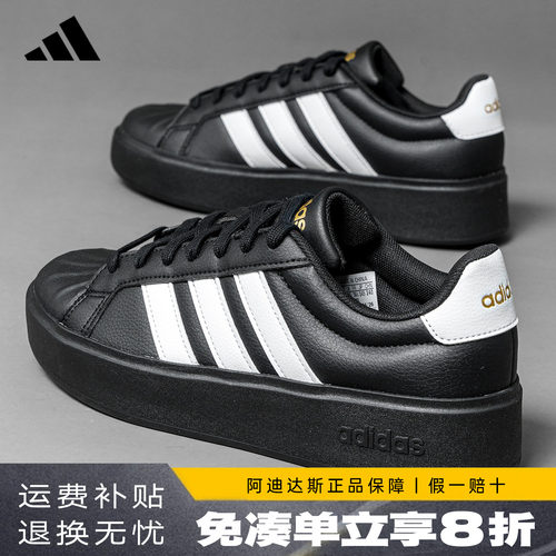 Adidas阿迪达斯贝壳鞋男女同款