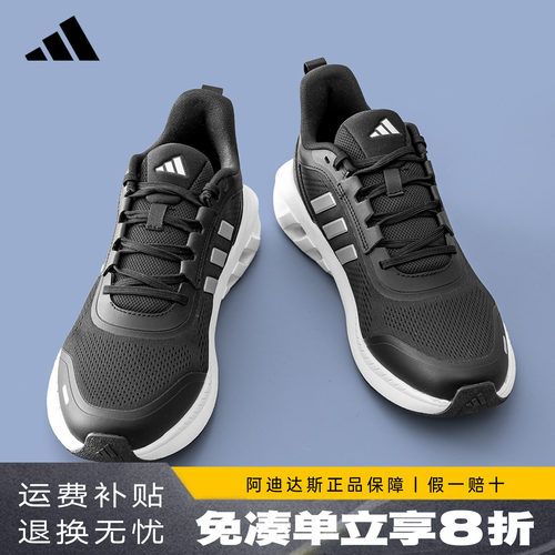 Adidas缓震回弹运动跑鞋