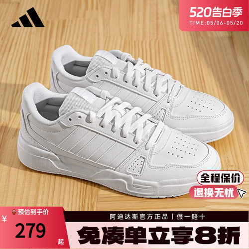 阿迪达斯新款小白鞋板鞋