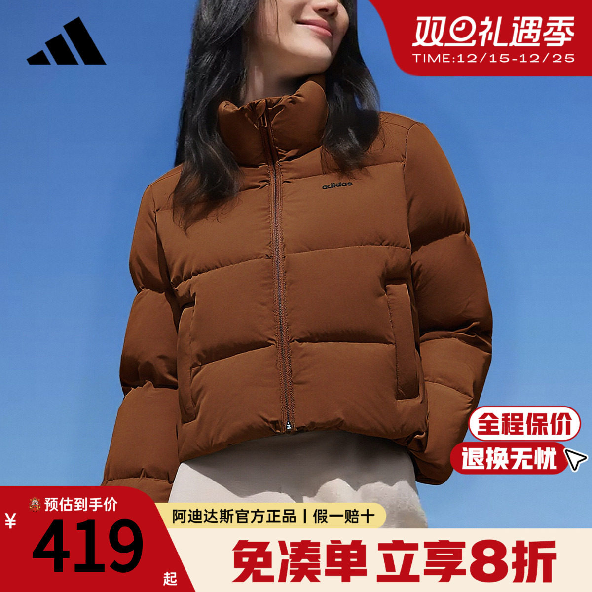 阿迪达斯女款鸭绒羽绒服