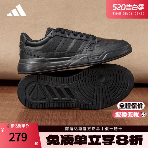 adidas阿迪达斯新款板鞋黑色