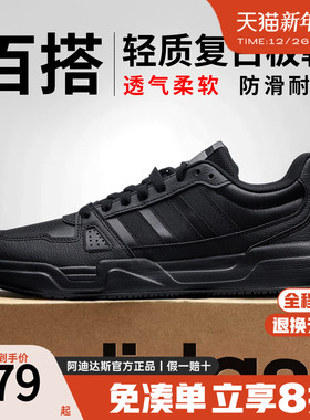 阿迪达斯黑色板鞋男2025秋季新款运动休闲鞋情侣小白鞋子男JS4361