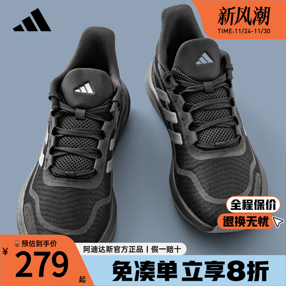 阿迪达斯黑武士跑步鞋