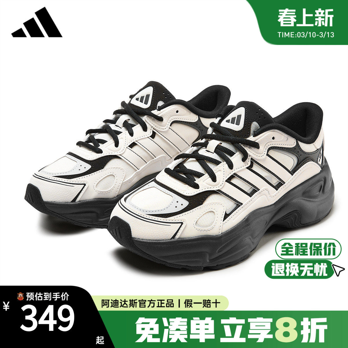 adidas阿迪达斯老爹鞋新款男鞋女鞋休闲运动复古厚底跑步鞋KI1505