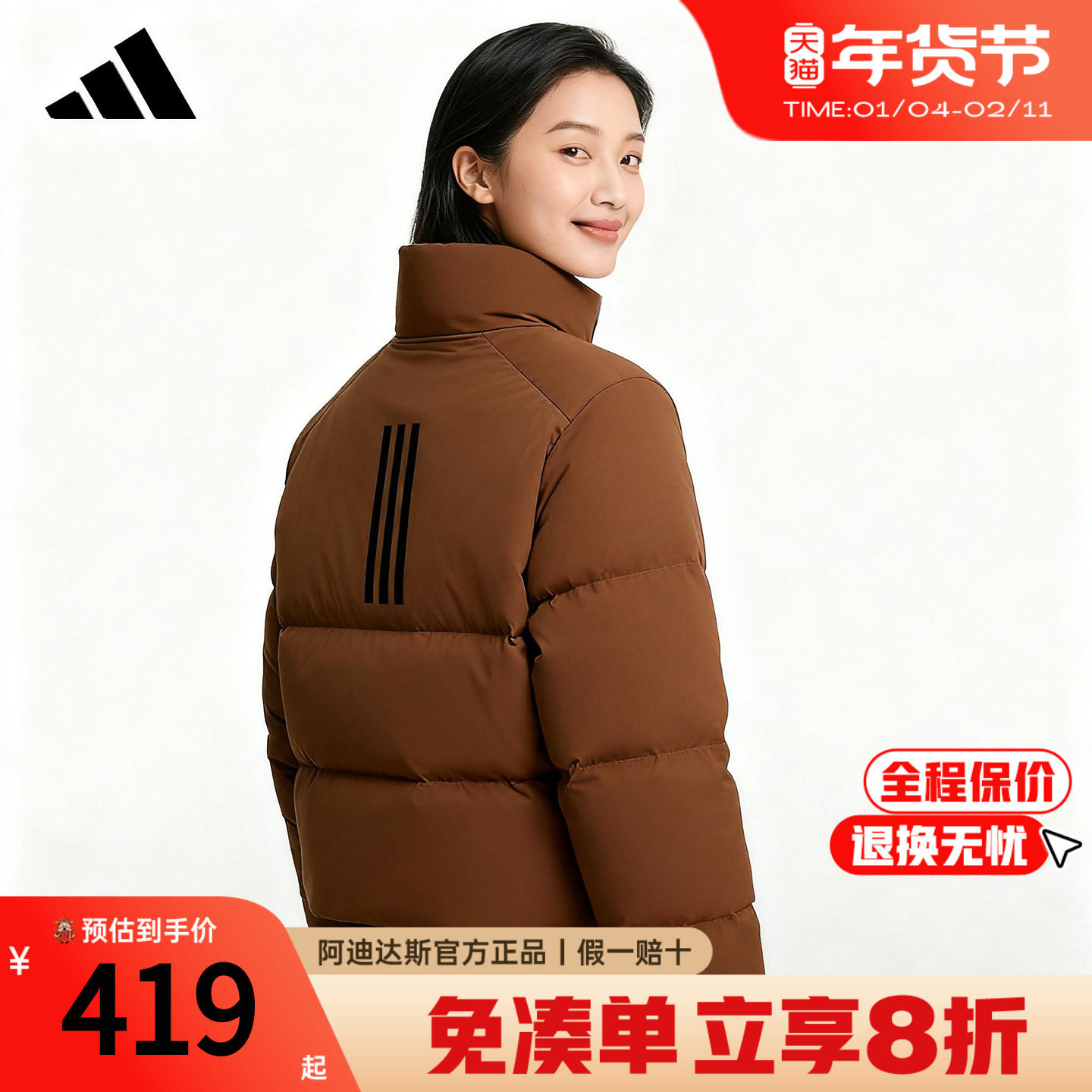 adidas阿迪达斯短款羽绒服女官方正品新款鸭绒外套保暖上衣JW1685,运动服/休闲服装,运动羽绒服,淘宝优惠券,粉丝福利购,淘宝优惠卷