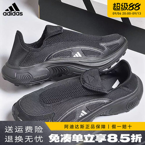阿迪达斯adidas男鞋懒人鞋一脚蹬透气防滑户外休闲运动鞋JP6642