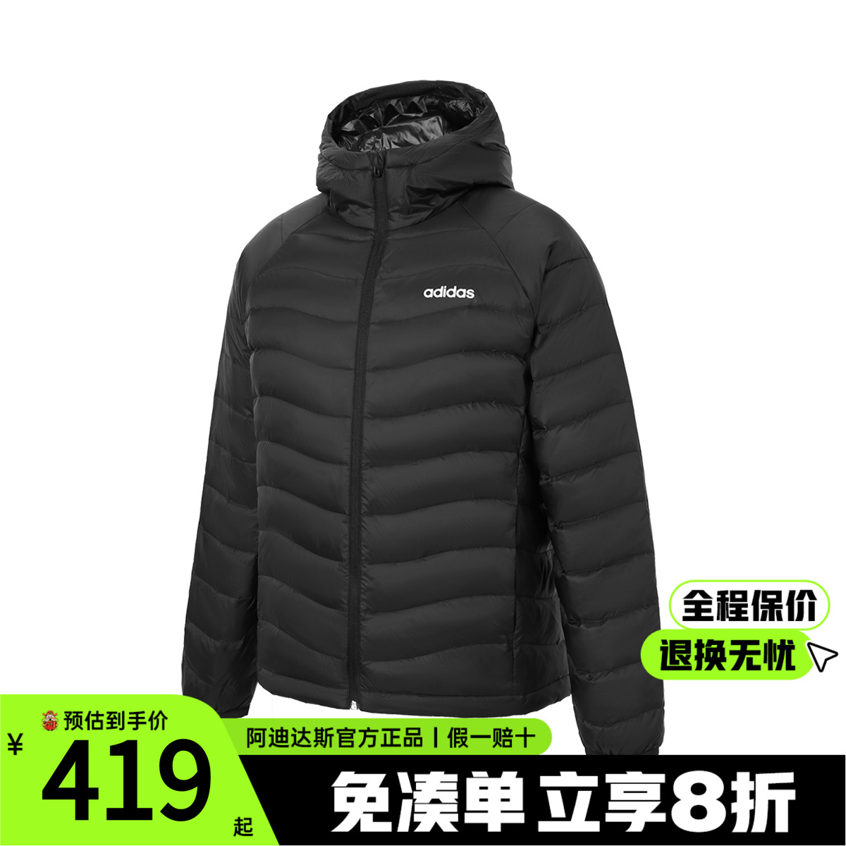 阿迪达斯冬季鸭绒羽绒服