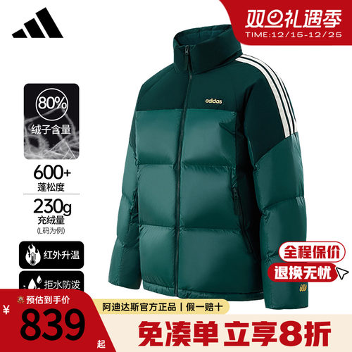 阿迪达斯新款羽绒服男
