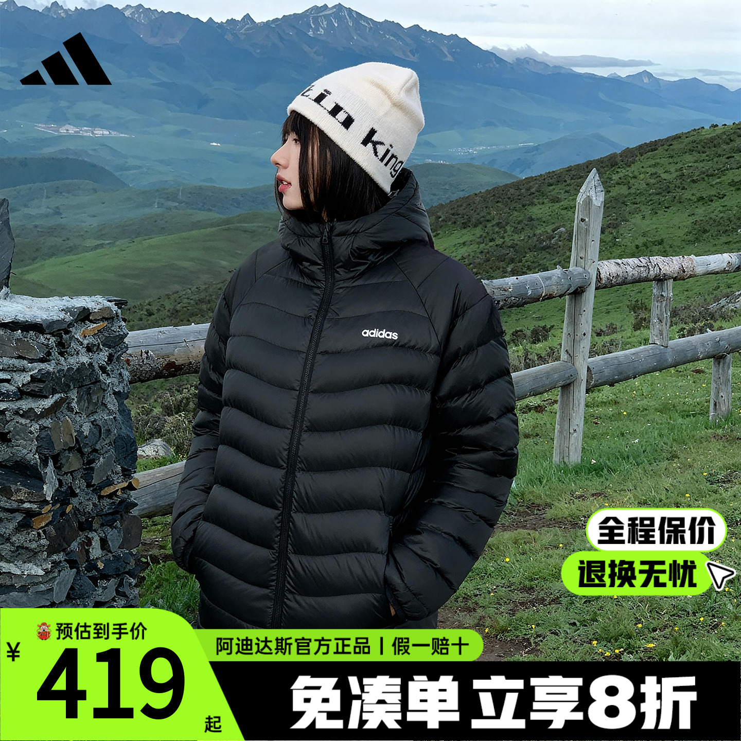 阿迪达斯冬季鸭绒羽绒服