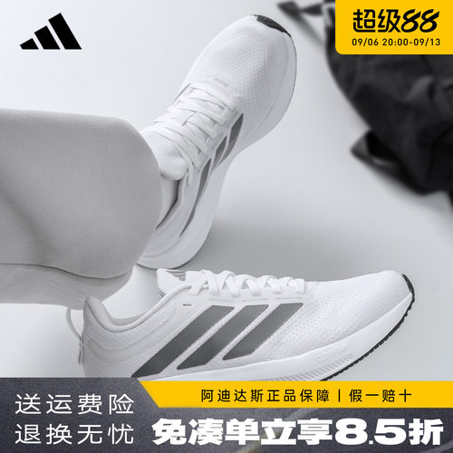 阿迪达斯运动休闲男鞋子四季款