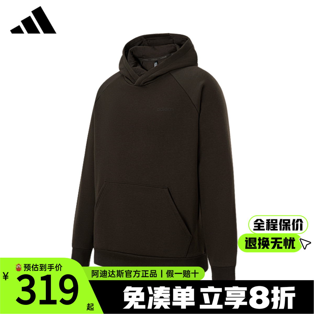 阿迪达斯新款连帽抓绒卫衣