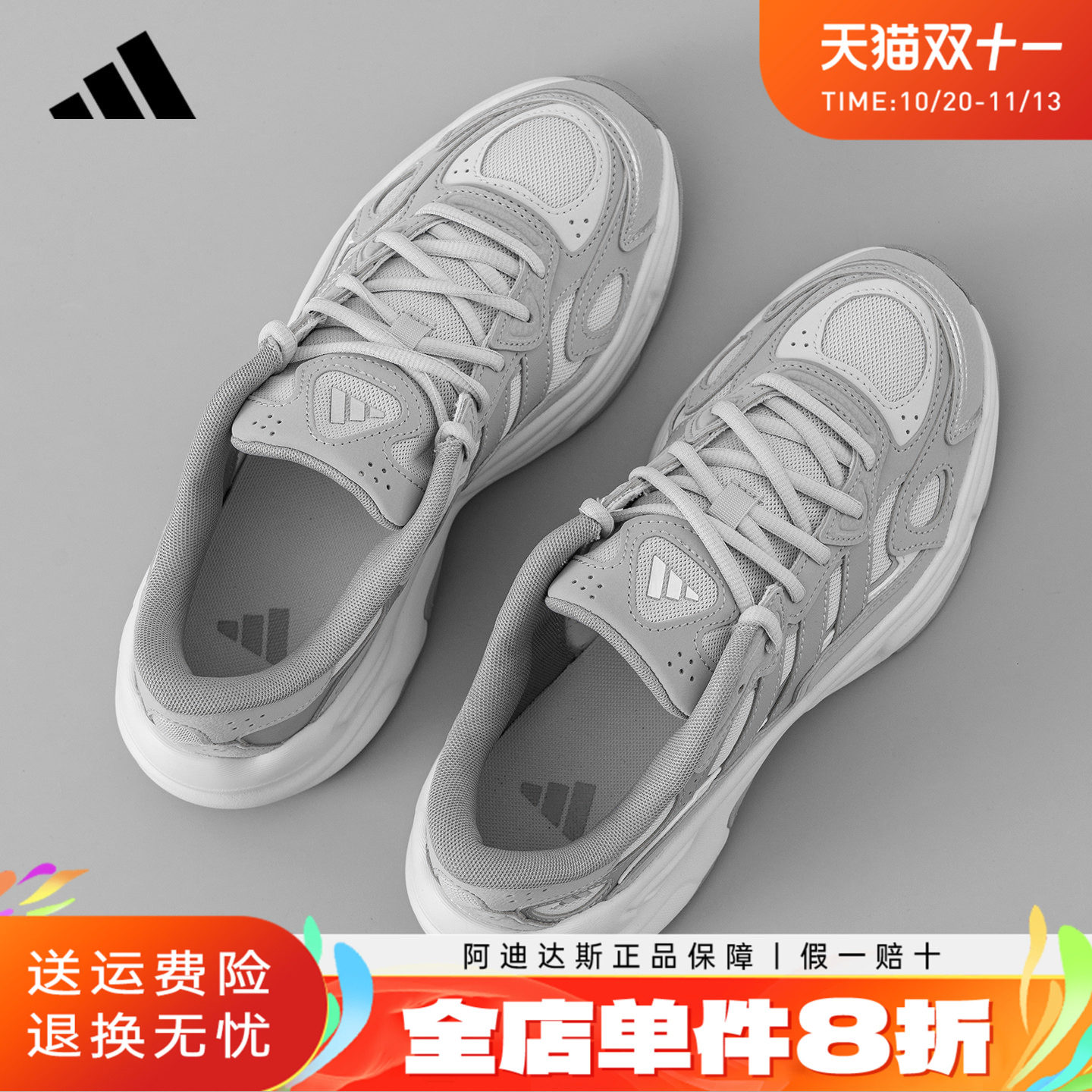 adidas阿迪达斯老爹鞋新款男鞋女鞋休闲运动复古厚底跑步鞋KI1503