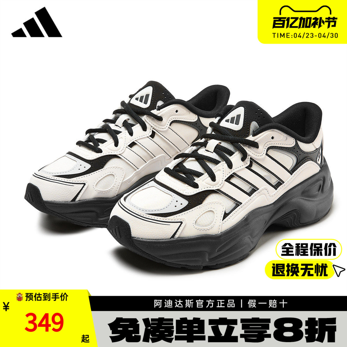 adidas阿迪达斯老爹鞋新款男鞋女鞋休闲运动复古厚底跑步鞋KI1505