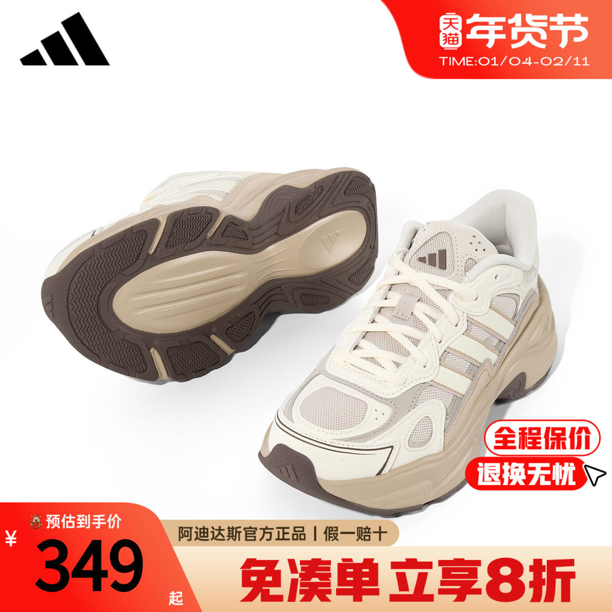 adidas阿迪达斯老爹鞋新款男鞋女鞋休闲运动复古厚底跑步鞋KI1506