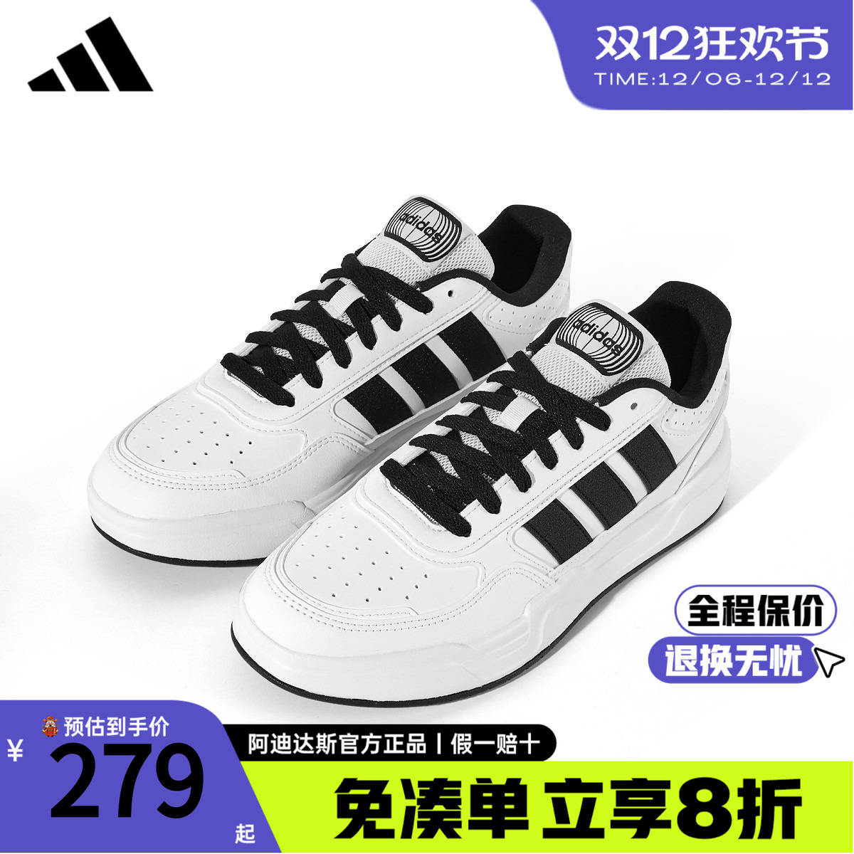 阿迪达斯新款轻量化板鞋