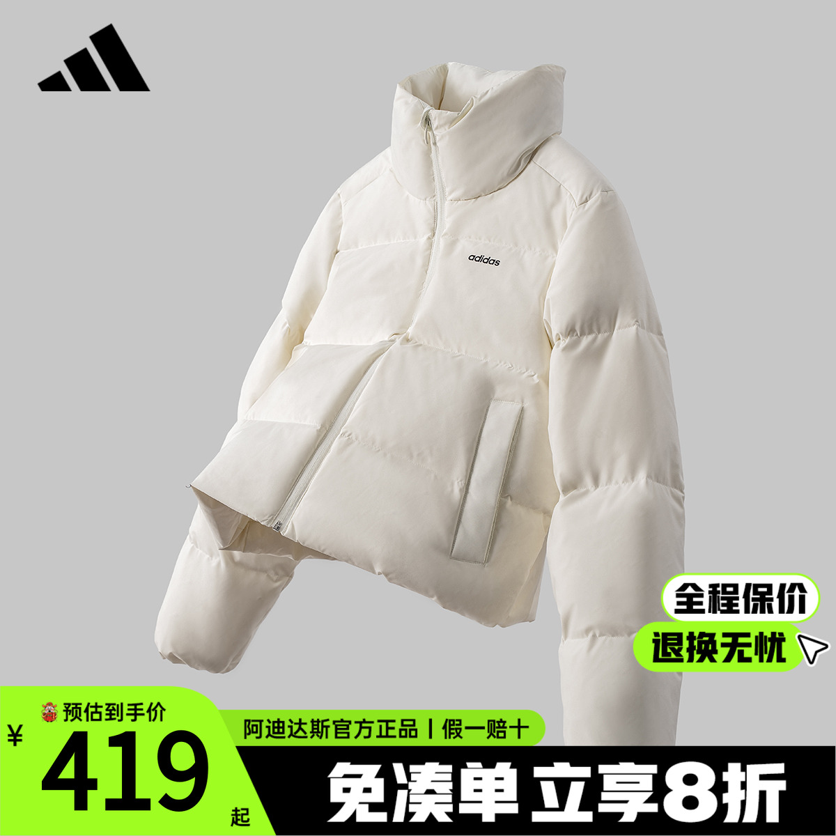 阿迪达斯女款鸭绒羽绒服