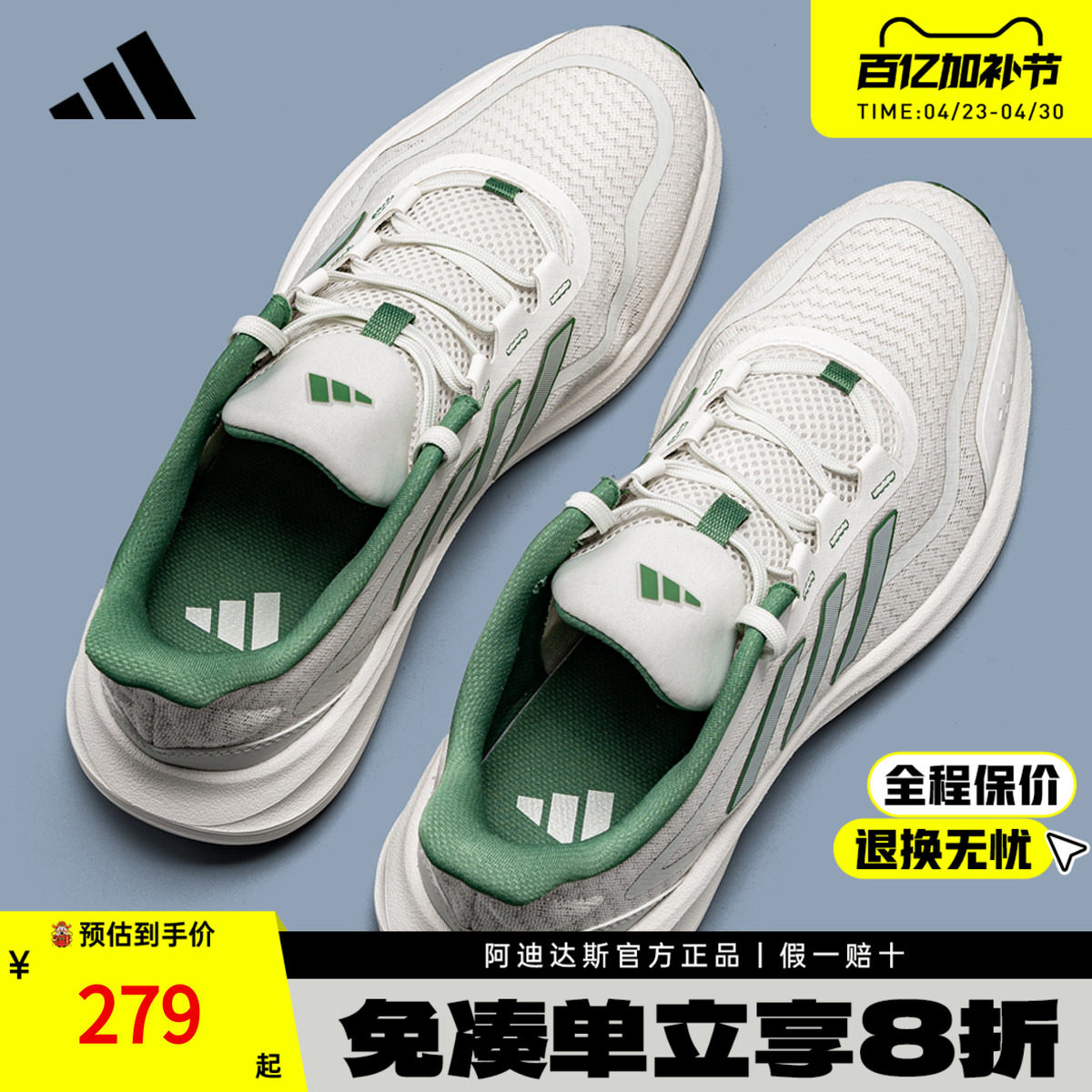 adidas阿迪达斯男跑步鞋春季新款运动鞋减震软底跑鞋网面鞋JH5153