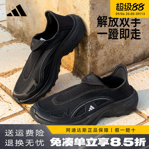 阿迪达斯adidas男鞋懒人鞋一脚蹬透气防滑户外休闲运动鞋JP6642