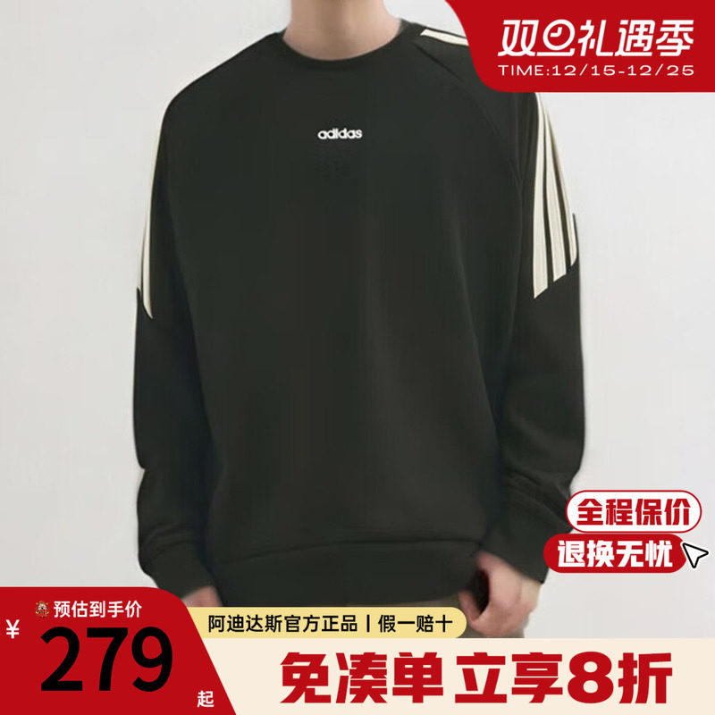 adidas三条纹男女圆领套头上衣