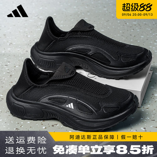 阿迪达斯adidas男鞋懒人鞋一脚蹬透气防滑户外休闲运动鞋JP6642