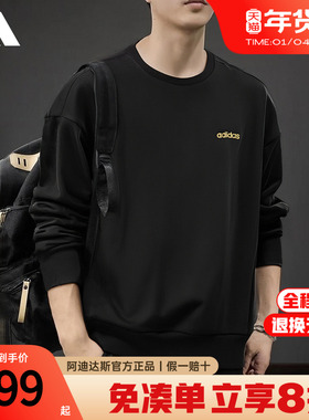 阿迪达斯官方圆领卫衣男秋季新款宽松运动服休闲训练套头衫KA1495