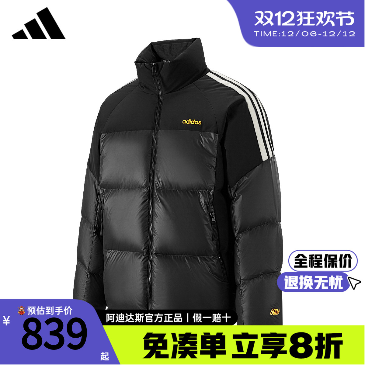 阿迪达斯新款羽绒服男