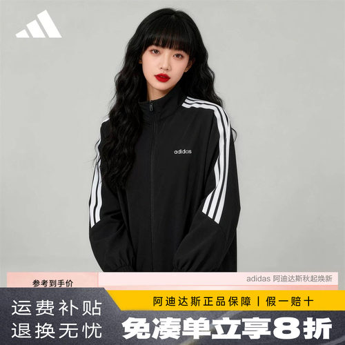 阿迪达斯休闲拉链立领夹克