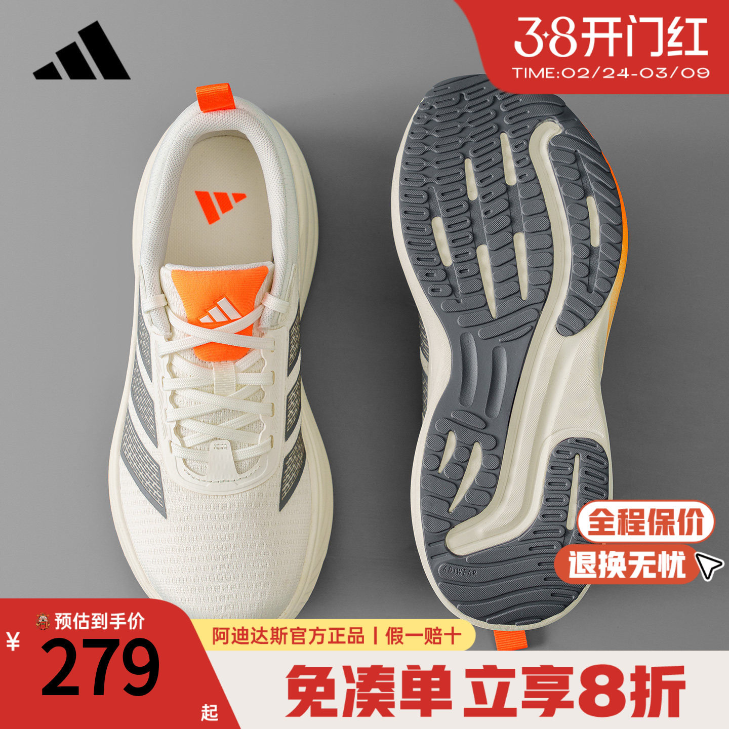 adidas阿迪达斯男鞋女鞋官方正品新款经典休闲轻运动跑步鞋KJ4607