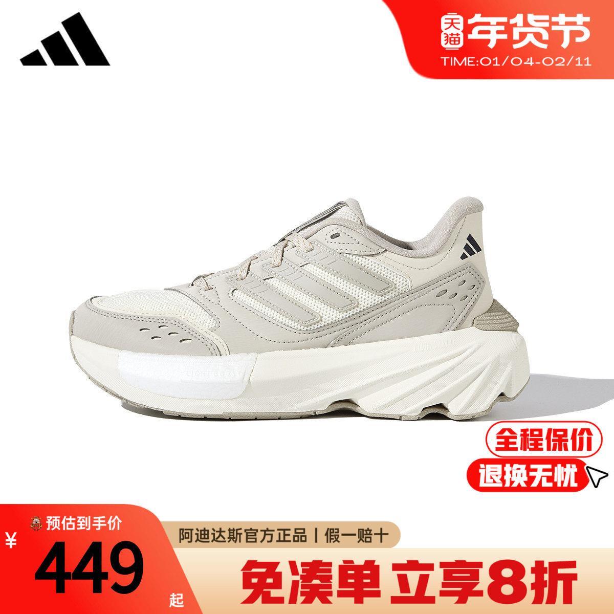 adidas阿迪达斯男鞋正品新款BOOST爆米花休闲轻运动跑步鞋HQ5138