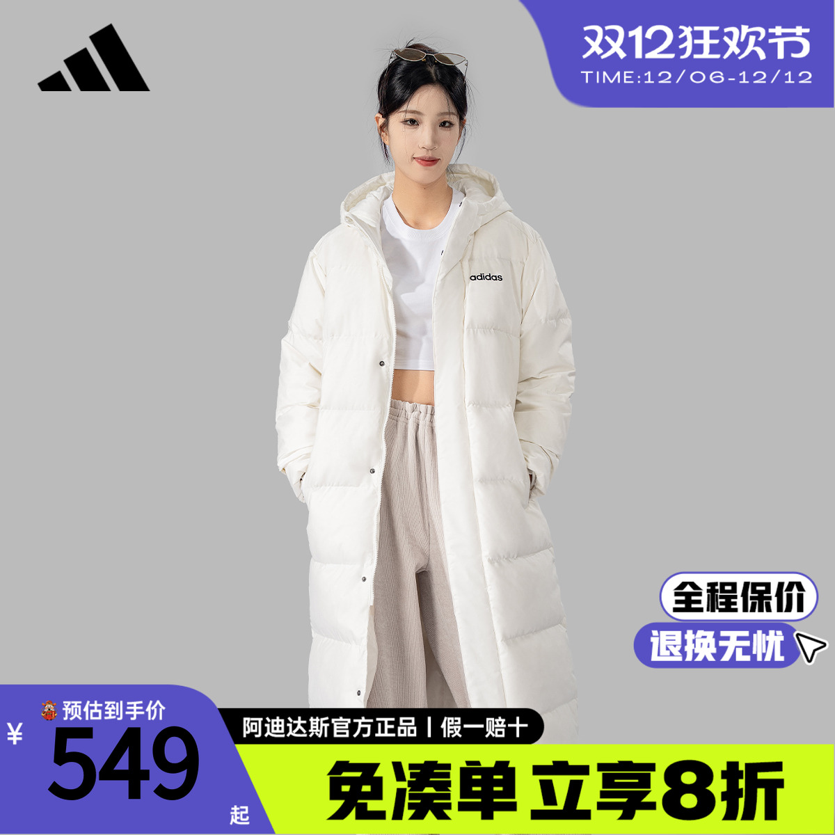 阿迪达斯保暖鸭绒中长款羽绒服