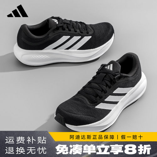 adidas阿迪达斯跑步鞋男2026新款轻便缓震透气休闲运动鞋KJ1736