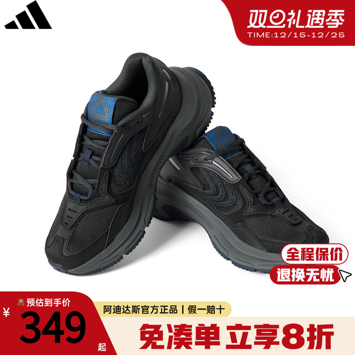 阿迪达斯正品新款老爹鞋