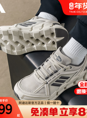 adidas阿迪达斯男鞋专业减震轻便运动跑鞋男网面透气运动鞋JH9752