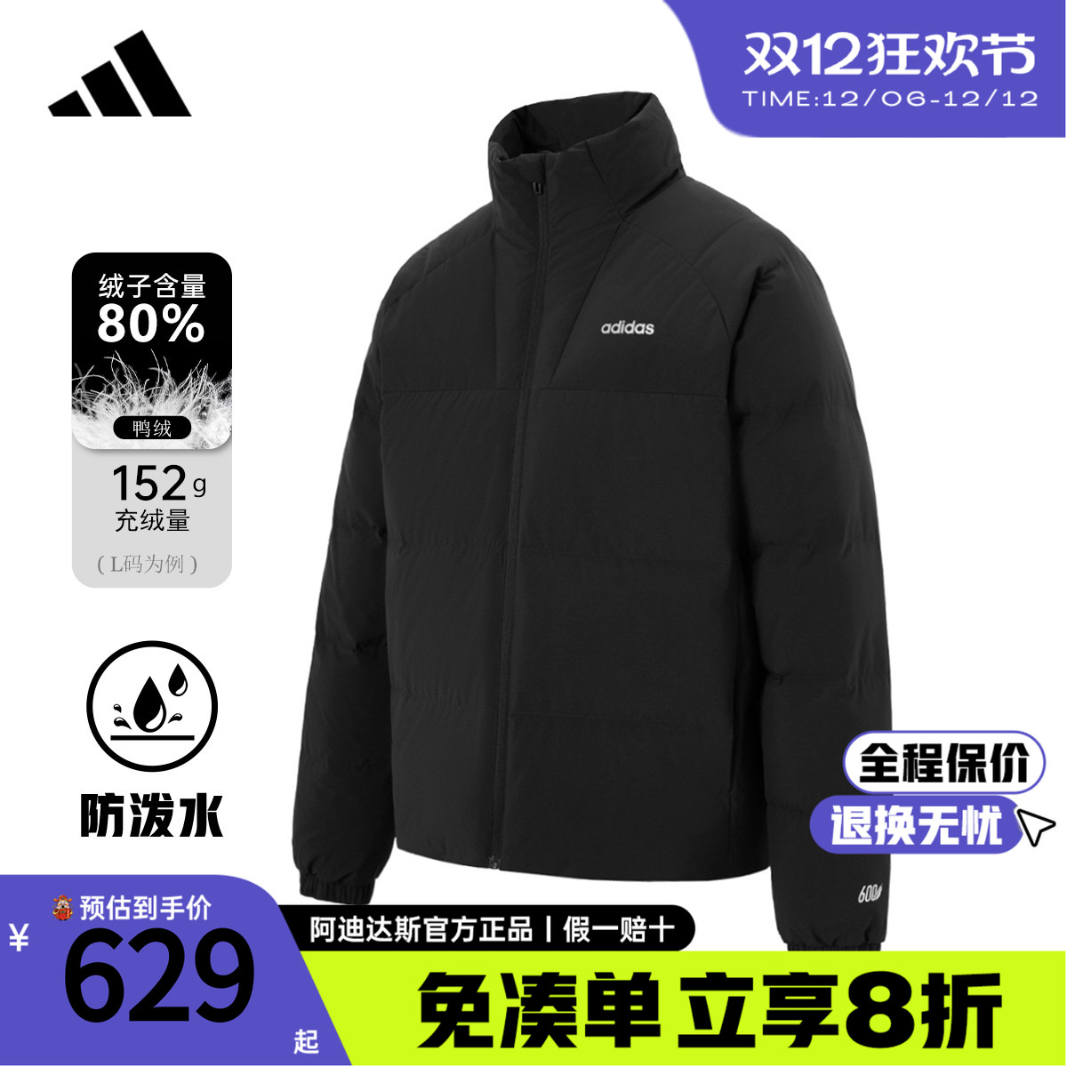 阿迪达斯羽绒服保暖防风