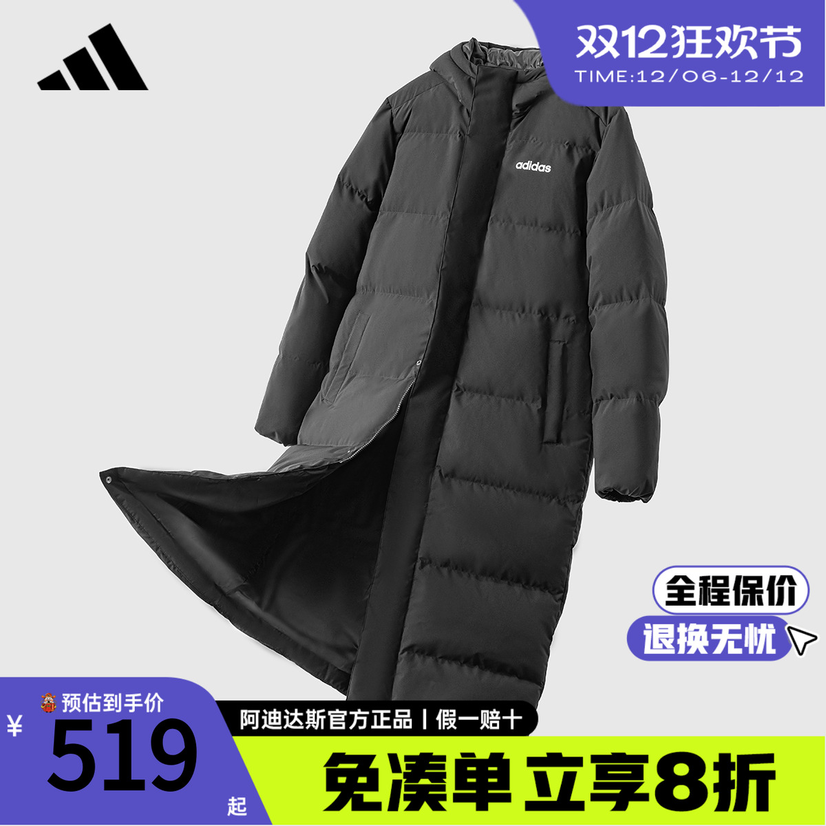 阿迪达斯保暖鸭绒长款羽绒服