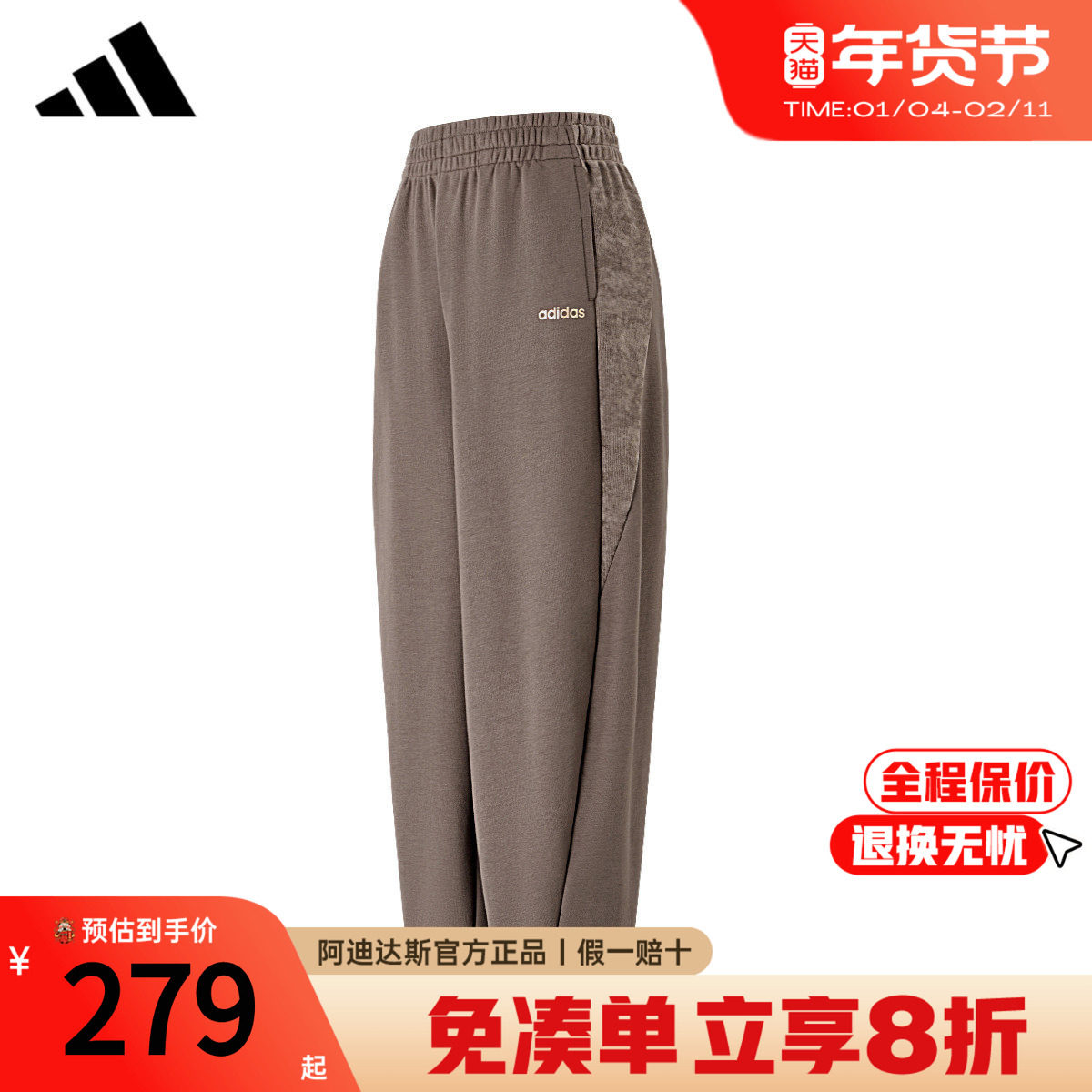adidas阿迪达斯女裤官方正品2026新款针织休闲运动宽松长裤KF9639,运动服/休闲服装,运动长裤,淘宝优惠券,粉丝福利购,淘宝优惠卷