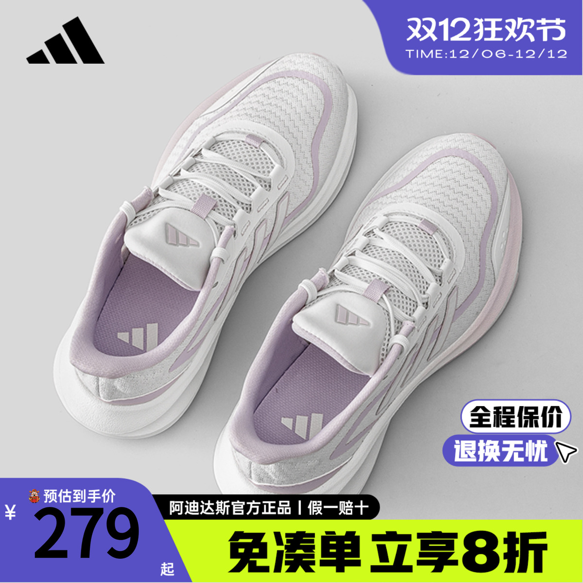 Adidas跑步鞋女款回弹休闲运动鞋