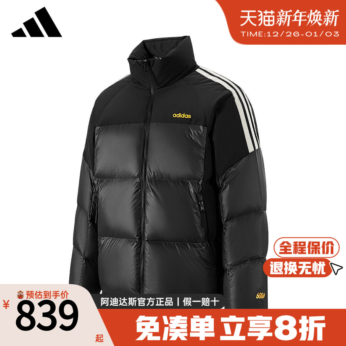 阿迪达斯新款羽绒服男