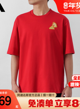 adidas阿迪达斯短袖马年限定2026新年新款红色休闲运动T恤KR3078