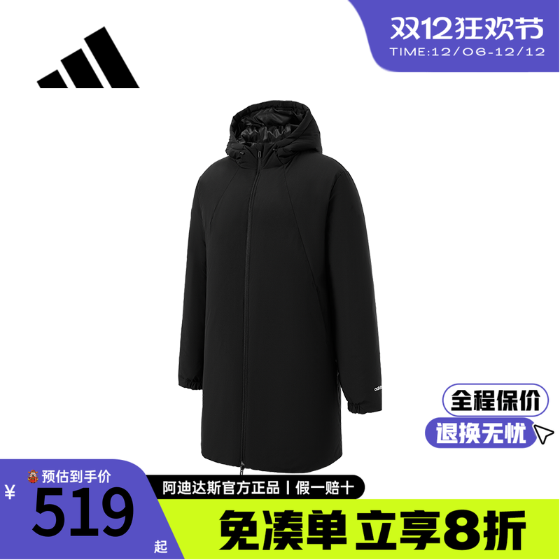 阿迪达斯官方新款男子羽绒服