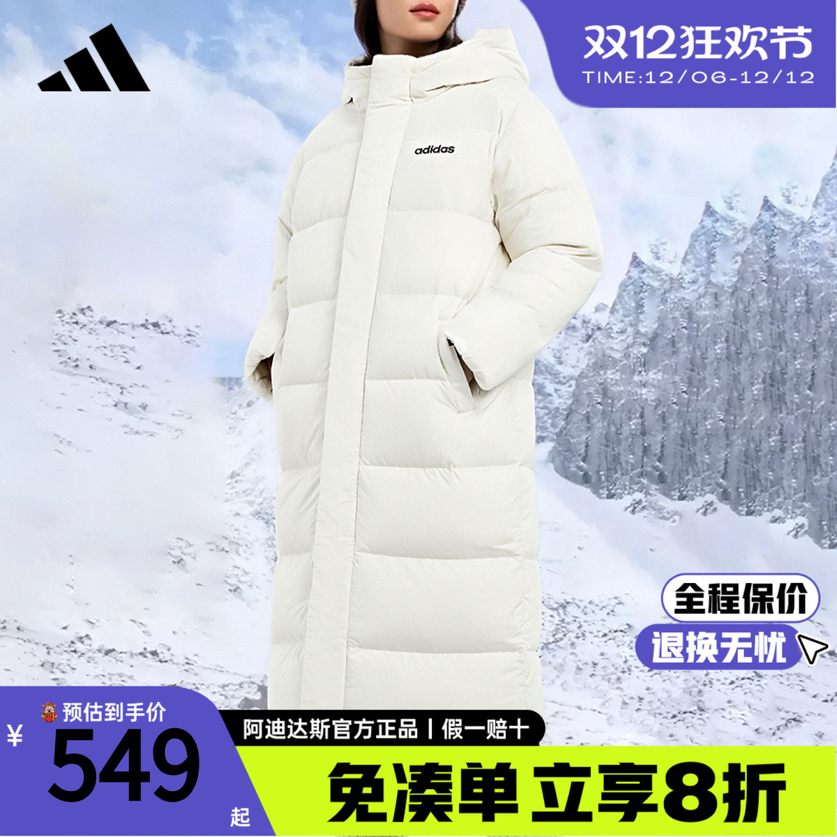 阿迪达斯保暖鸭绒中长款羽绒服